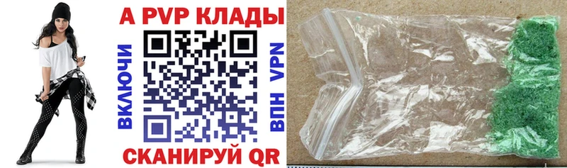 APVP VHQ  Старый Оскол 