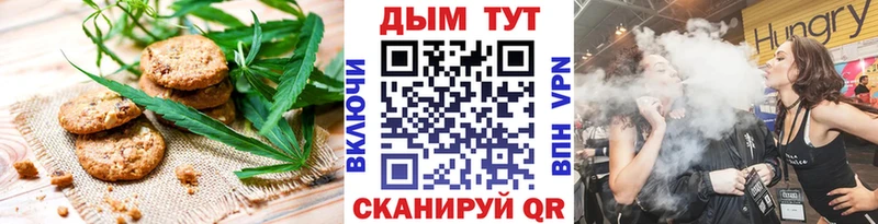 Печенье с ТГК конопля  Старый Оскол 