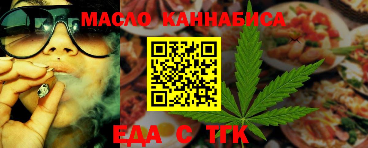 Canna-Cookies марихуана Старый Оскол