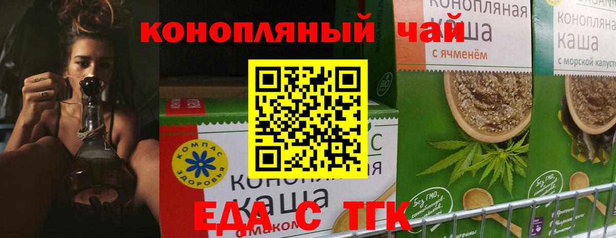 Старый Оскол  Печенье с ТГК конопля  Вход с VPN 