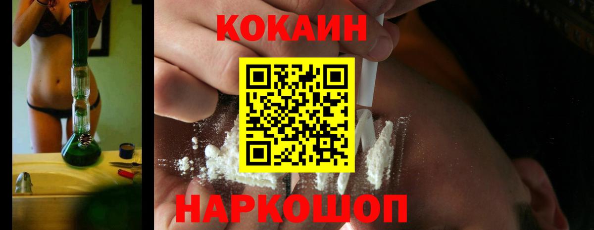 КОКАИН Эквадор Старый Оскол
