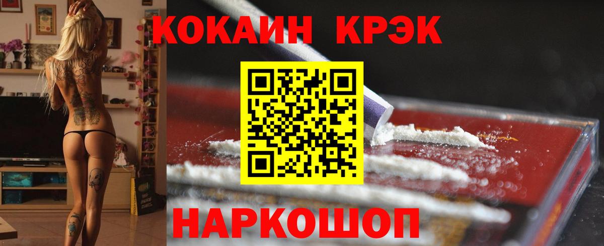 Cocaine  COCAIN Эквадор  Вход с VPN  COCAIN Columbia  Старый Оскол 
