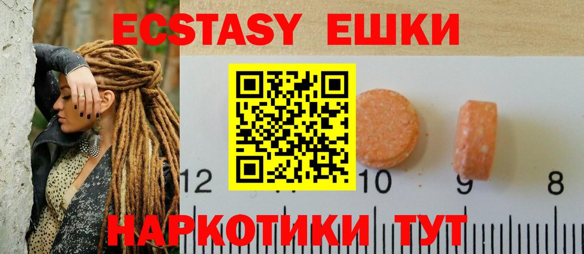 ЭКСТАЗИ VHQ Старый Оскол