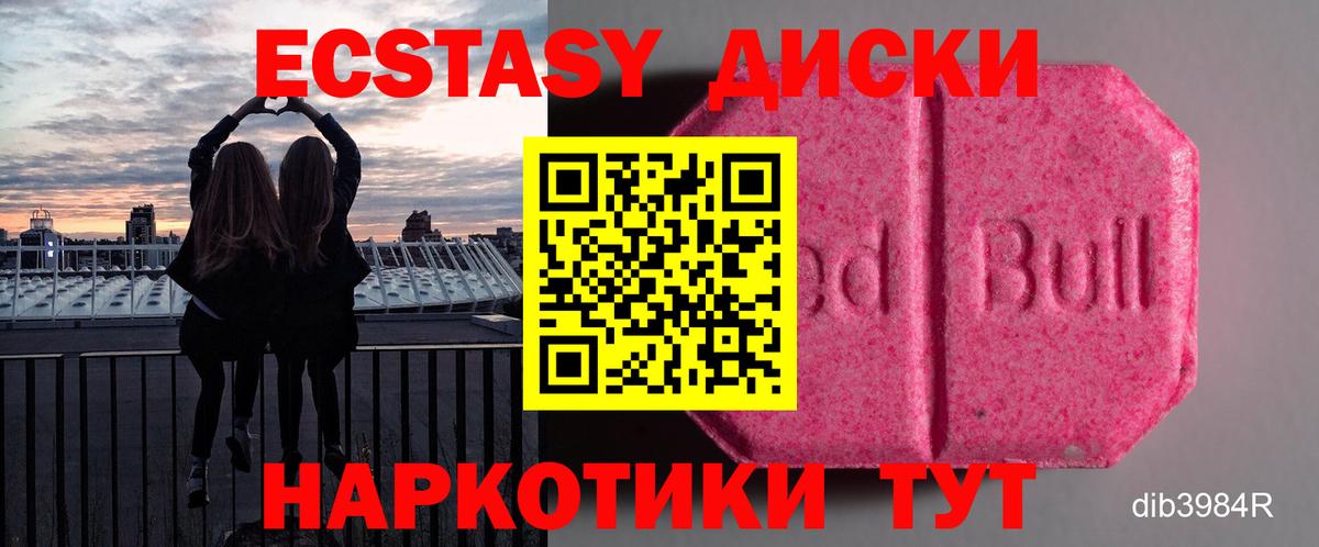 ЭКСТАЗИ VHQ  Экстази  Вход с VPN  Старый Оскол  Экстази бентли 