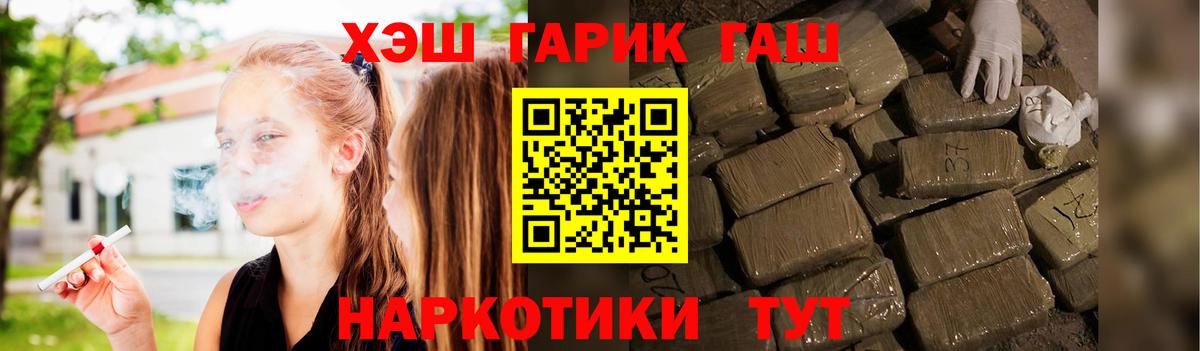 Старый Оскол  Гашиш гарик  Вход с VPN  ГАШ хэш 