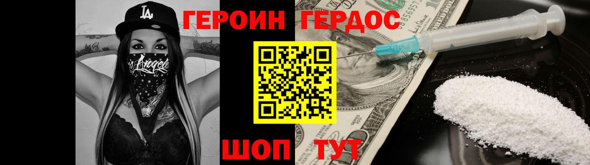 Героин Афган  Героин  Старый Оскол  Вход с VPN 