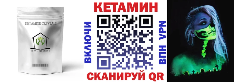 КЕТАМИН VHQ  ссылка на мегу онион  Старый Оскол 