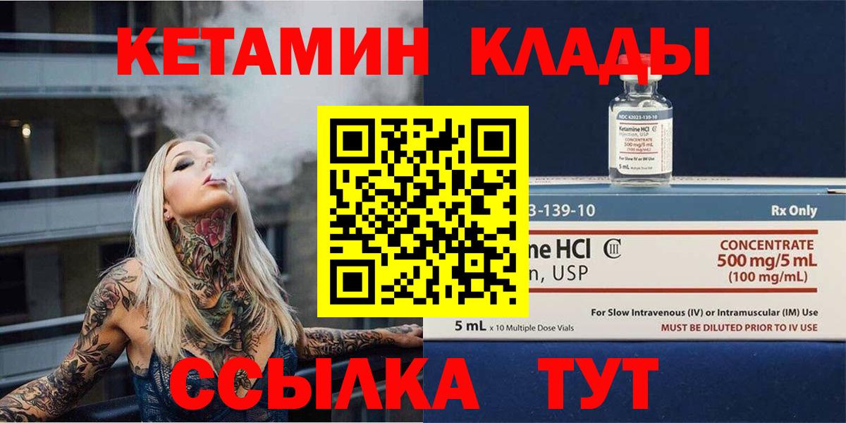 Кетамин VHQ Старый Оскол
