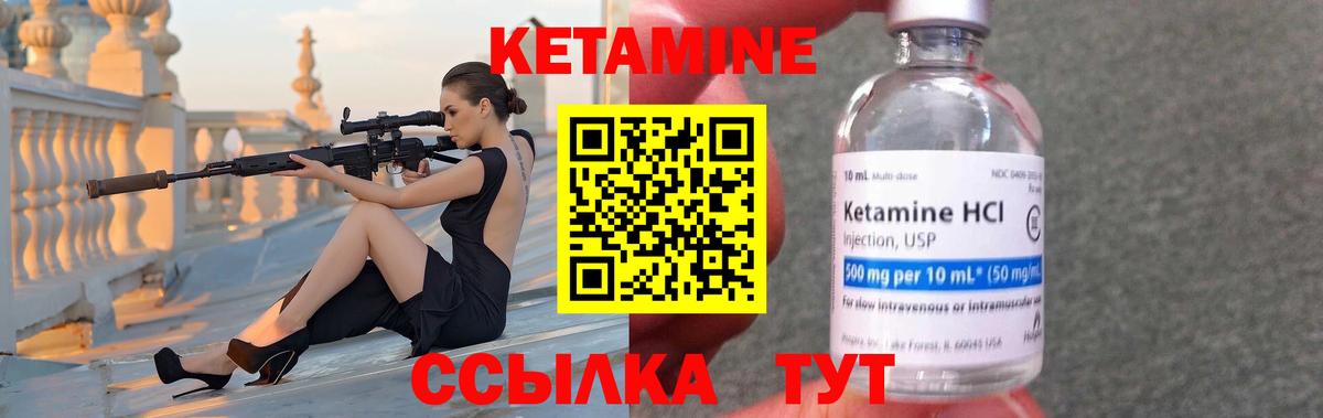 Старый Оскол  Кетамин ketamine  Вход с VPN 