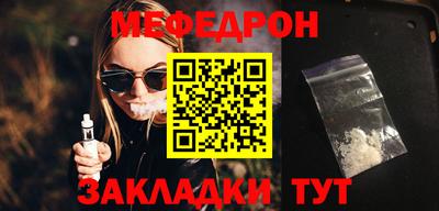 меф Первоуральск
