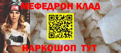меф Первоуральск
