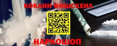 кокаин премиум Пушкино