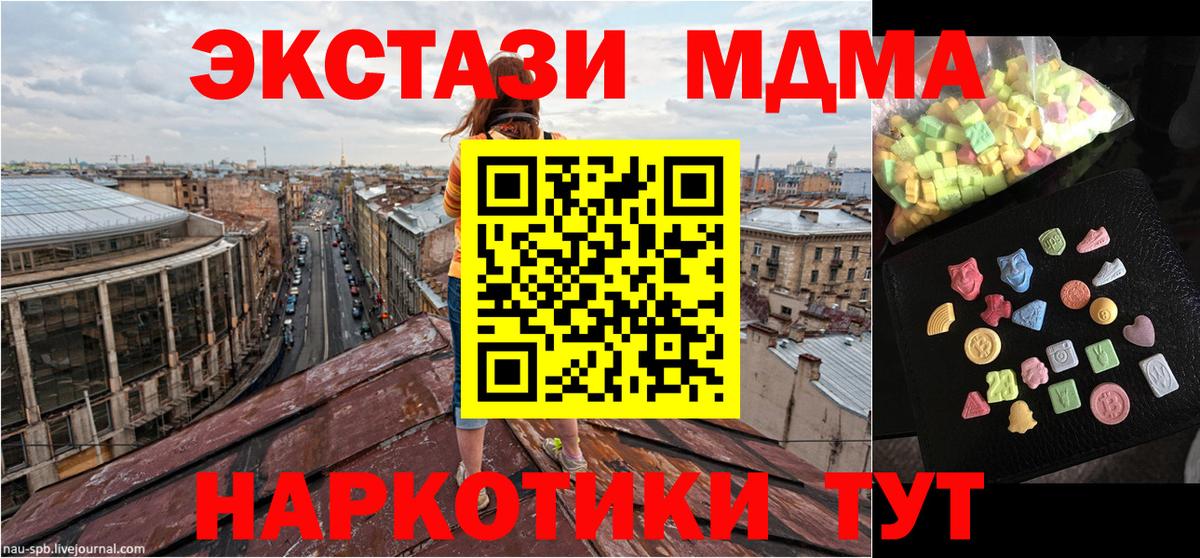 Старый Оскол  MDMA кристаллы  Вход с VPN 