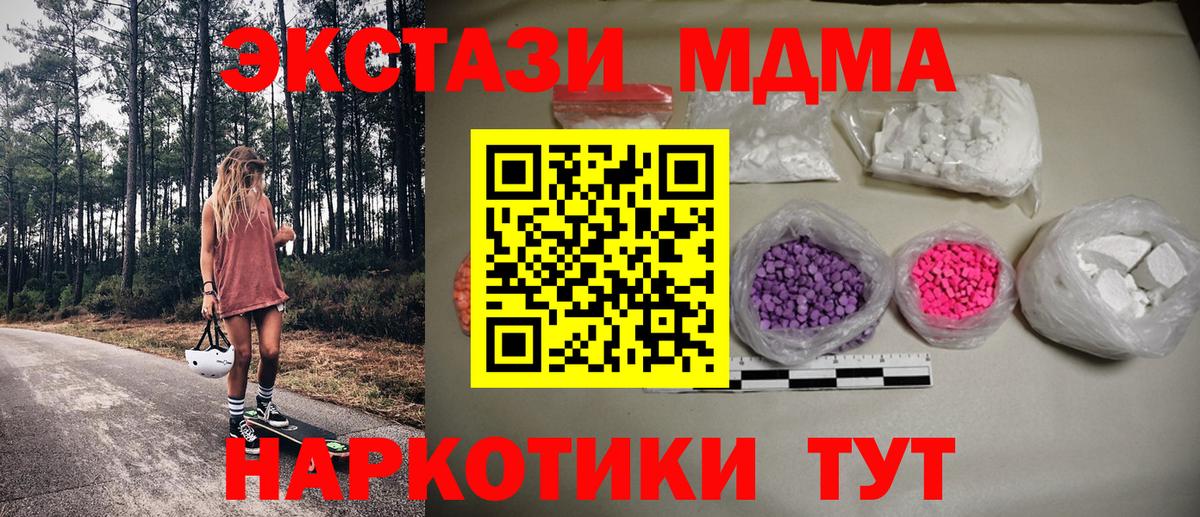 MDMA молли Старый Оскол