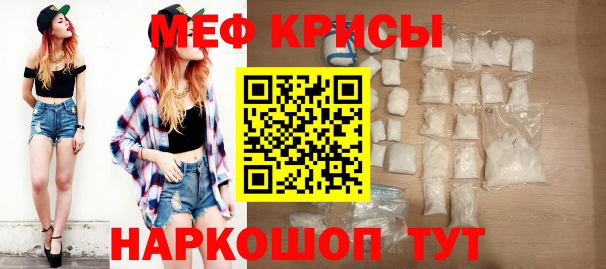 МЯУ-МЯУ кристаллы  Мефедрон 4 MMC  МЕФ  Вход с VPN  Старый Оскол  Меф 