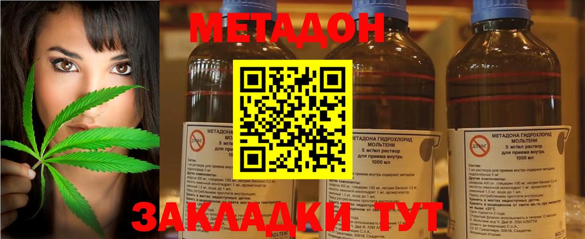 Старый Оскол  МЕТАДОН мёд  Вход с VPN 