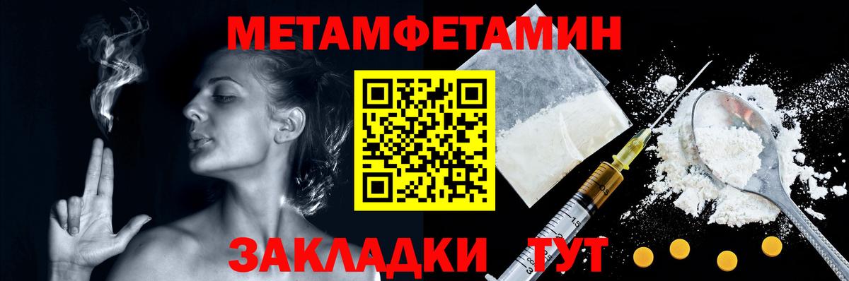 Старый Оскол  Метамфетамин Methamphetamine  Вход с VPN 