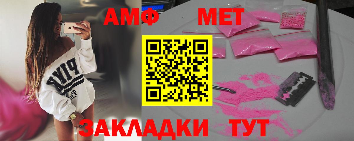 МЕТАМФЕТАМИН пудра Старый Оскол