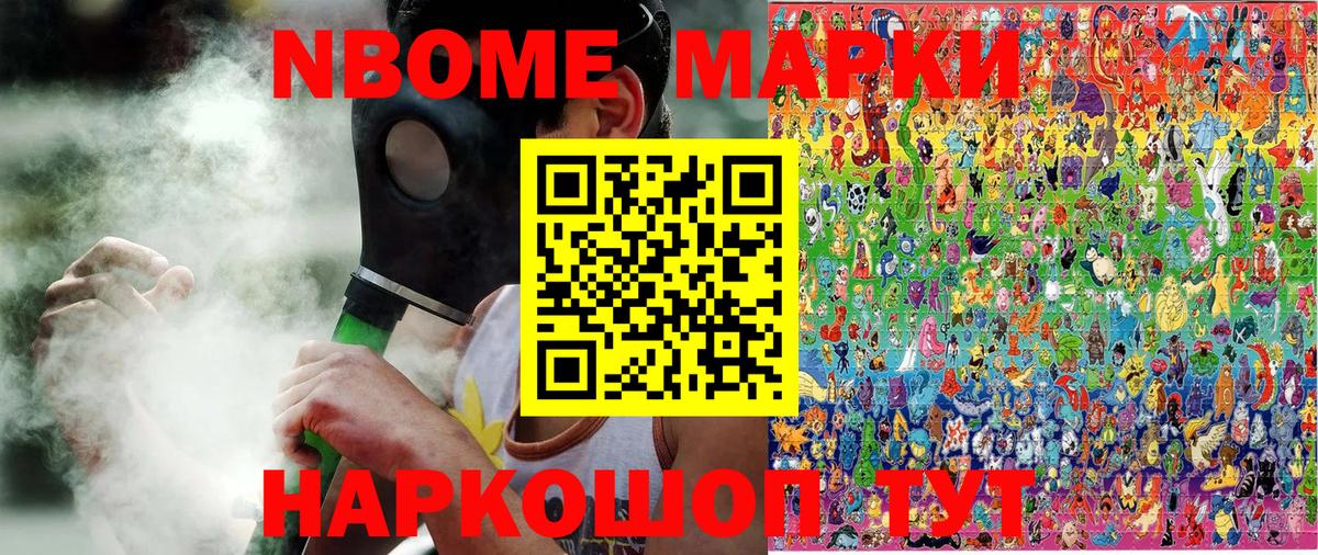 Старый Оскол  Марки 25I-NBOMe 1500мкг  Марки 25I-NBOMe 1500мкг  что такое   Вход с VPN 