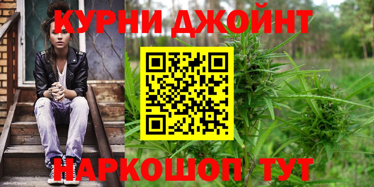 Марихуана план  Бошки Шишки индика  Старый Оскол  Вход с VPN 